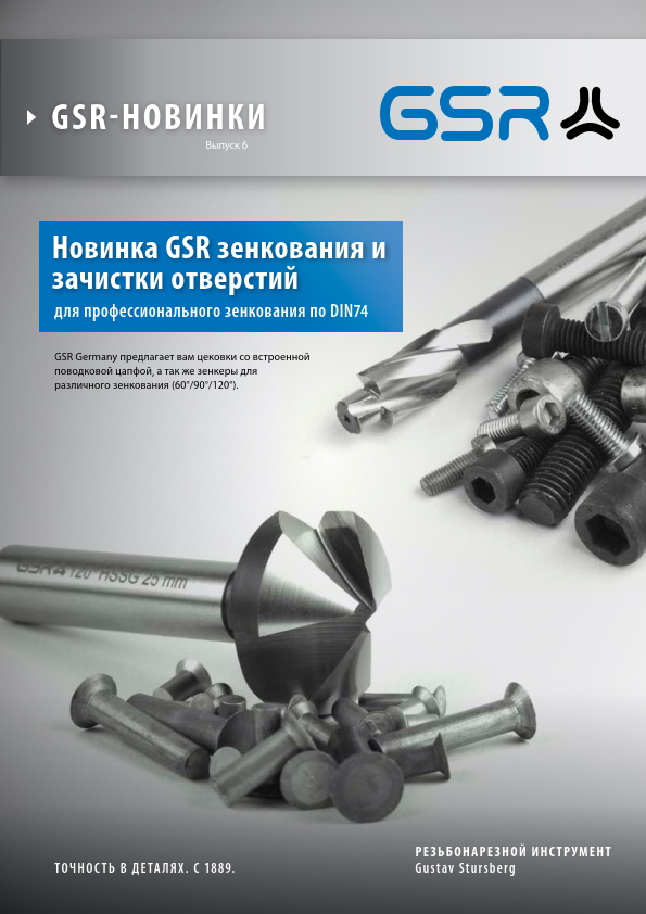 Зенкери і цековки